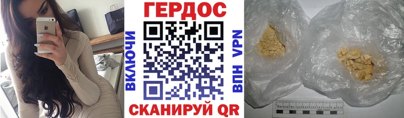 Героин белый  Арамиль 