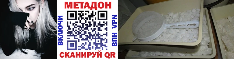 Метадон мёд  цены   сайты даркнета как зайти  Арамиль 